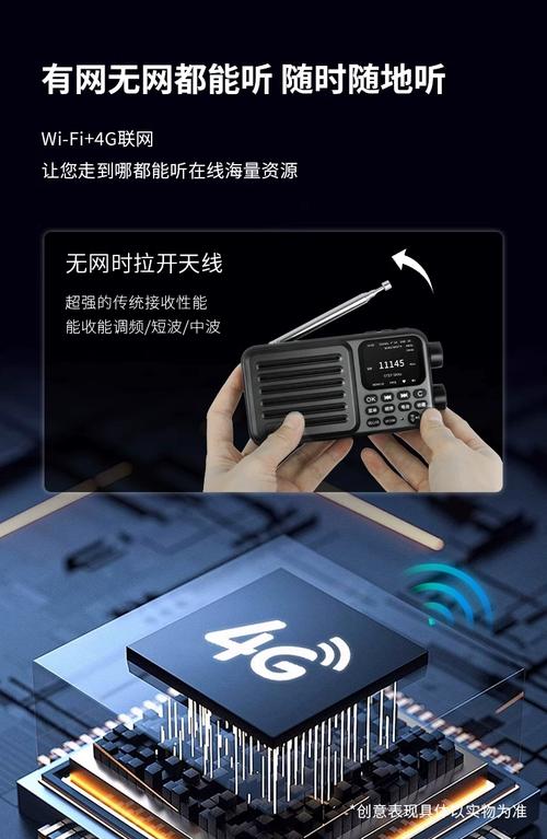 朝元a8w二代网络收音机2025新款便携式随身听喜马拉雅蓝牙小音箱