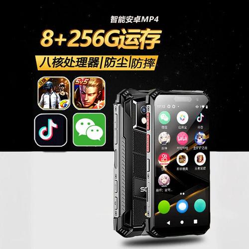 迷你安卓智能mp4 wifi可上网插卡8+256g大内存智能mp5随身听mp6