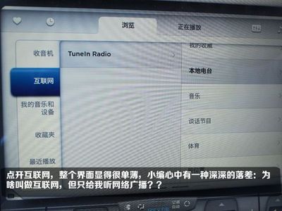 车联网:美国的"苹果"中国的特斯"垃"?