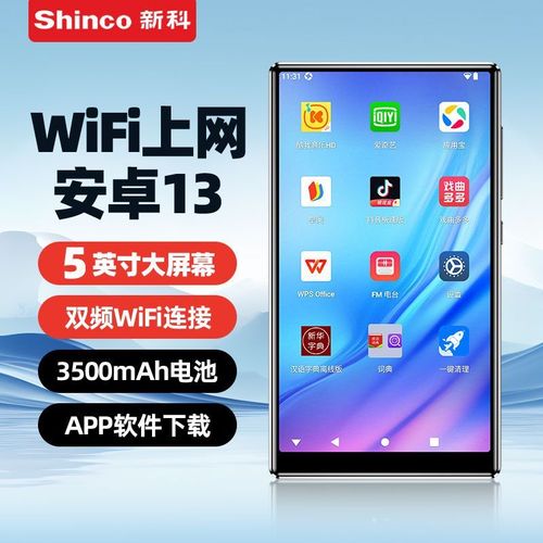 蓝牙智能mp5wifi可上网mp5触摸屏网课app