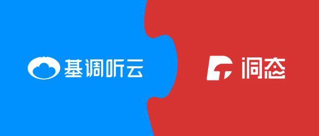 基调听云收购洞态IAST团队,将打造可观测性与安全一体化解决方案