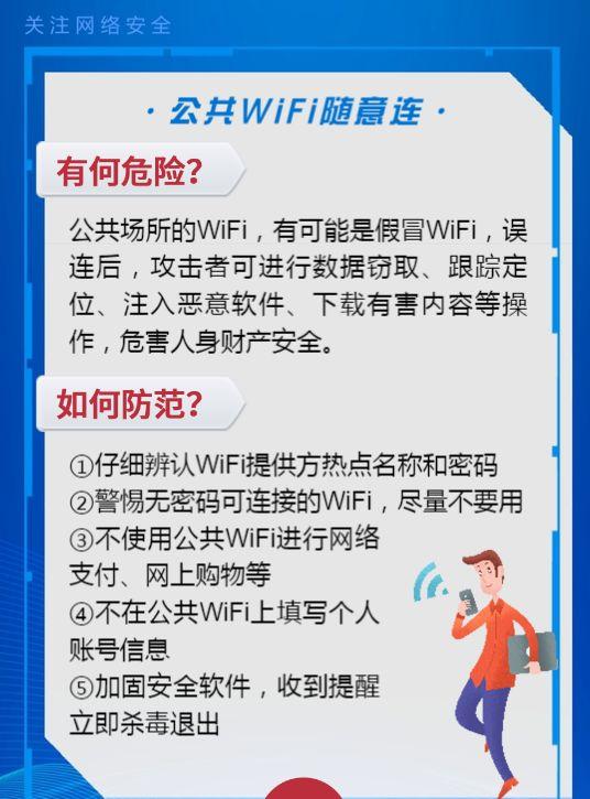 「网络安全宣传周」关注网络安全!听我的,这些事情千万不能做