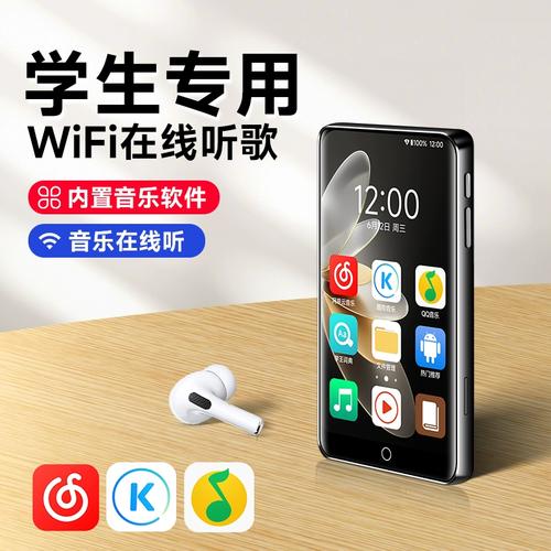 梵沐mp3随身听学生版播放器mp4高中生专用wifi可上网听歌神器mp7